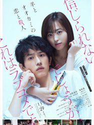 My Girlfriend is a Serial Killer (2019)