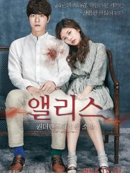 Alice Boy from Wonderland [2015]