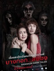 Bangkok Dark Tales (2019)