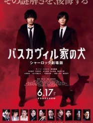 The Hound of Baskervilles: Sherlock the Movie (2022)