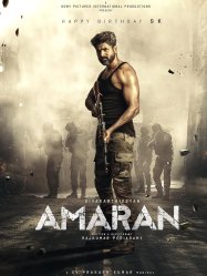 AMARAN (2024)