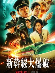 Bullet Train Explosion (2025)