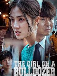 The Girl on a Bulldozer (2022)