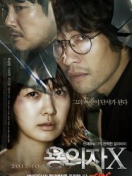 Perfect Number (2012)