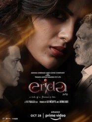 Erida(2021)
