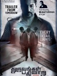 Dhuruvangal Pathinaaru (2016)