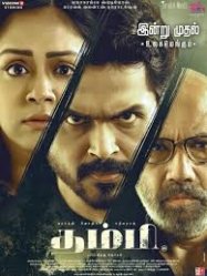 Thambi (2019)