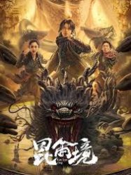 Kunlun Kingdom (2023)