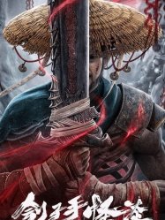 Mysterious Story of the Executioner 2022