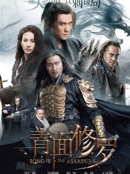 Song of the Assassins ( 2022 )