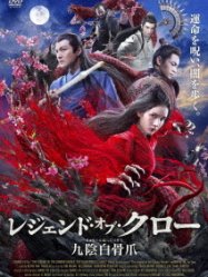 The Cadaverous Claws (2021)