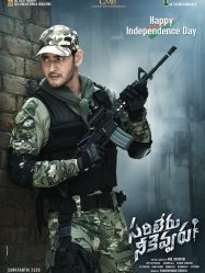 Sarileru Neekevvaru ( 2020 )