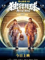 Moon Man (2022)