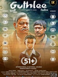 Guthlee Ladoo (2023)