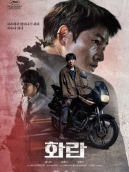 My Name is Loh Kiwan (2024)