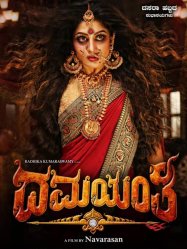 Damayanthi [2019]