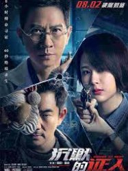 Bodies at Rest (2019)