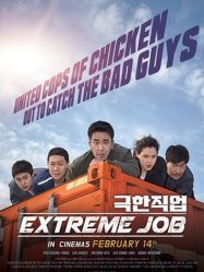 Extreme Job (2019)
