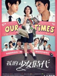 Our Times (2015)
