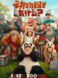 Follow Bear to Adventure (2024)