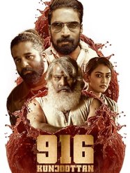 916 kunjoottan (2025)