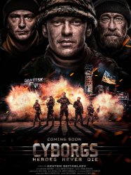 Cyborgs Heroes Never Die [2017]