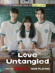 Love Untangled (2025)
