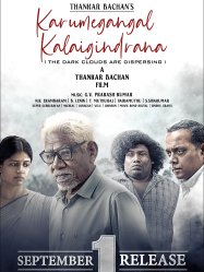 Karumegangal Kalaigindrana (2023)