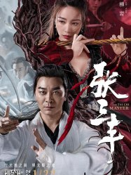 The Tai Chi Master (2022)