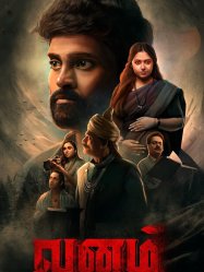 Vanam  (2021)
