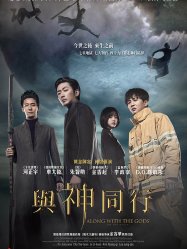 Along With the God:The Two Worlds