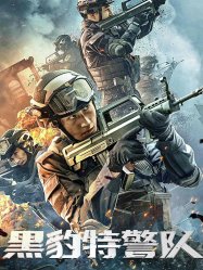 Black Panther SWAT [2023]