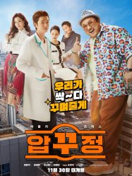 Men of Plastic (2022)