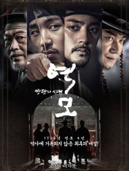 The Age of Blood 2017