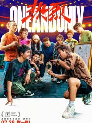 One and Only ( 2023 )