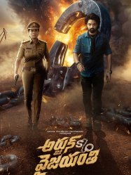 Arjun Son Of Vyjayanthi (2025)