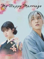 My Happy Marriage (2023)