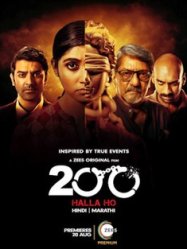 200 Halla Ho (2021)