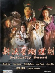 Butterfly Sword เหลียงเฉาเว่ย 1993