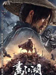 The Story of Yuan Tiangang (2024)