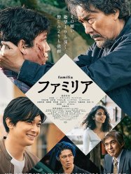 Familia (2023)