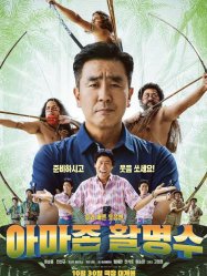 Amazon Bullseye (2024)