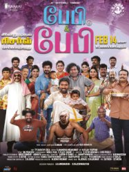 Baby And Baby (2025)