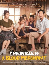 Chronicle of a Blood Merchant (2015)