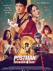 Postman (2023)