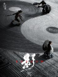 Shadow(2018)