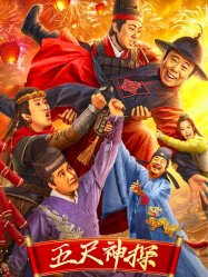 Five Feet Detective ( 2024 )