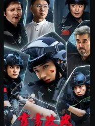 Thunderbolt Rose (2025)