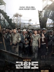 The Battleship Island (2017)