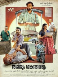 Sashiyum Sakunthalayum (2023)